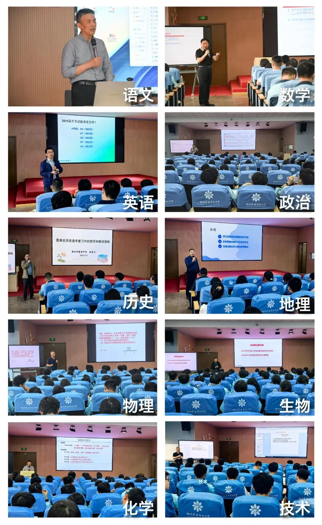 杭州求是普遍性逆袭的秘籍,必点开看!中考志愿填报终极指导-第17张图片-四季读书网 杭州求是普遍性逆袭的秘籍,必点开看!中考志愿填报终极指导-第17张图片-四季读书网