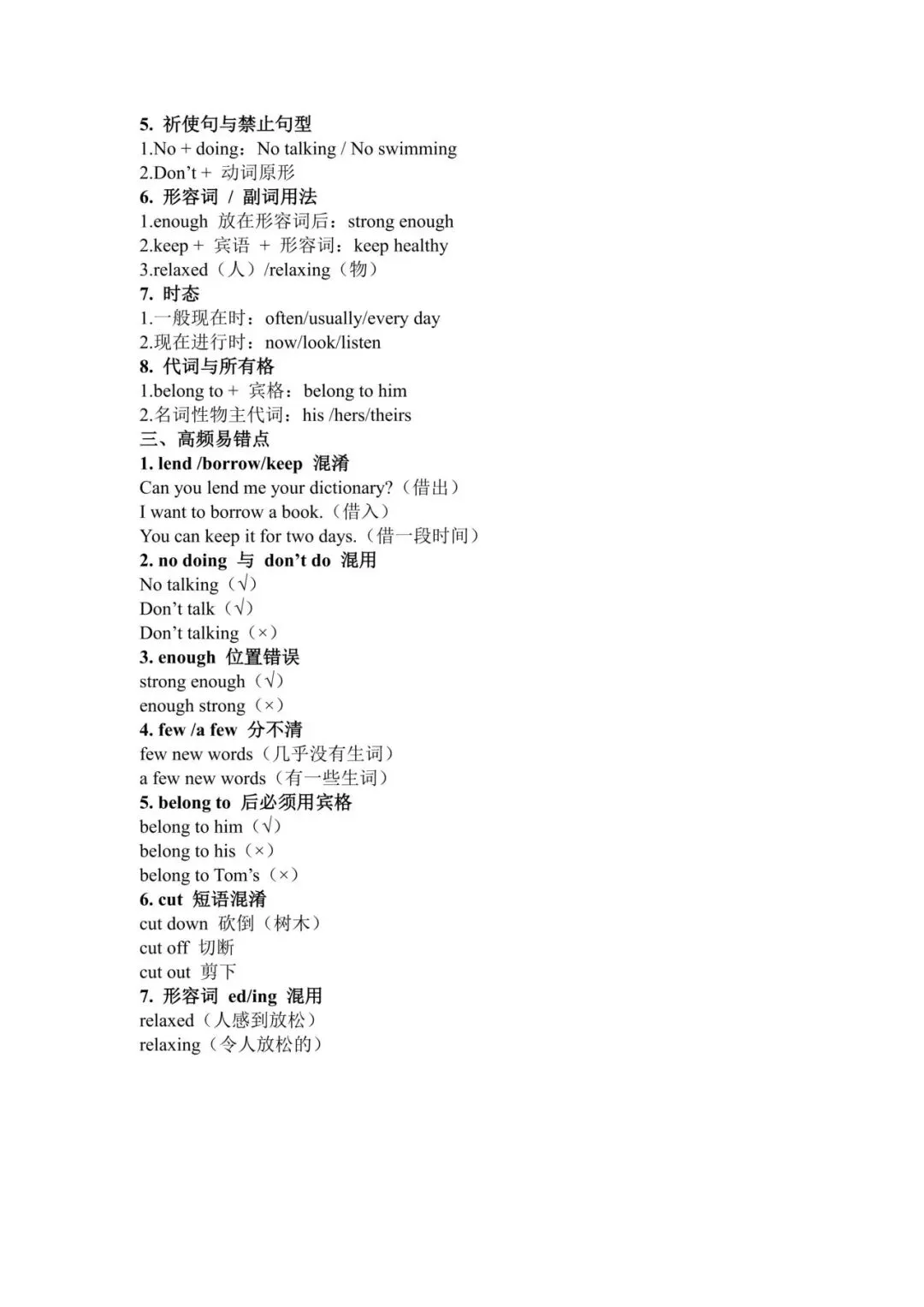 2026哈尔滨虹桥中学七年级下期中英语试卷专业解析-第2张图片-四季读书网
