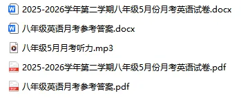 人教版英语八年级下册第三次月考试卷5月份(考查范围Unit5-6)含听力和答案-第2张图片-四季读书网 人教版英语八年级下册第三次月考试卷5月份(考查范围Unit5-6)含听力和答案-第2张图片-四季读书网