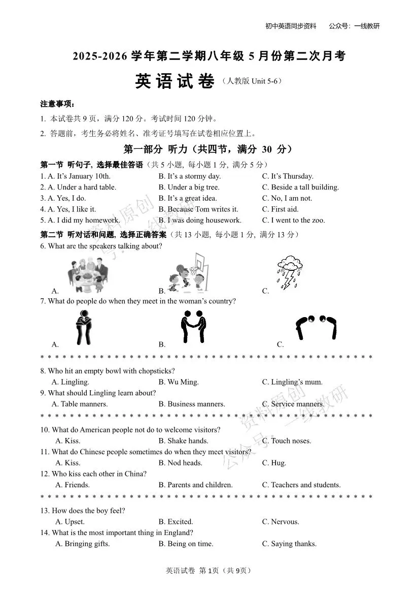 人教版英语八年级下册第三次月考试卷5月份(考查范围Unit5-6)含听力和答案-第3张图片-四季读书网 人教版英语八年级下册第三次月考试卷5月份(考查范围Unit5-6)含听力和答案-第3张图片-四季读书网