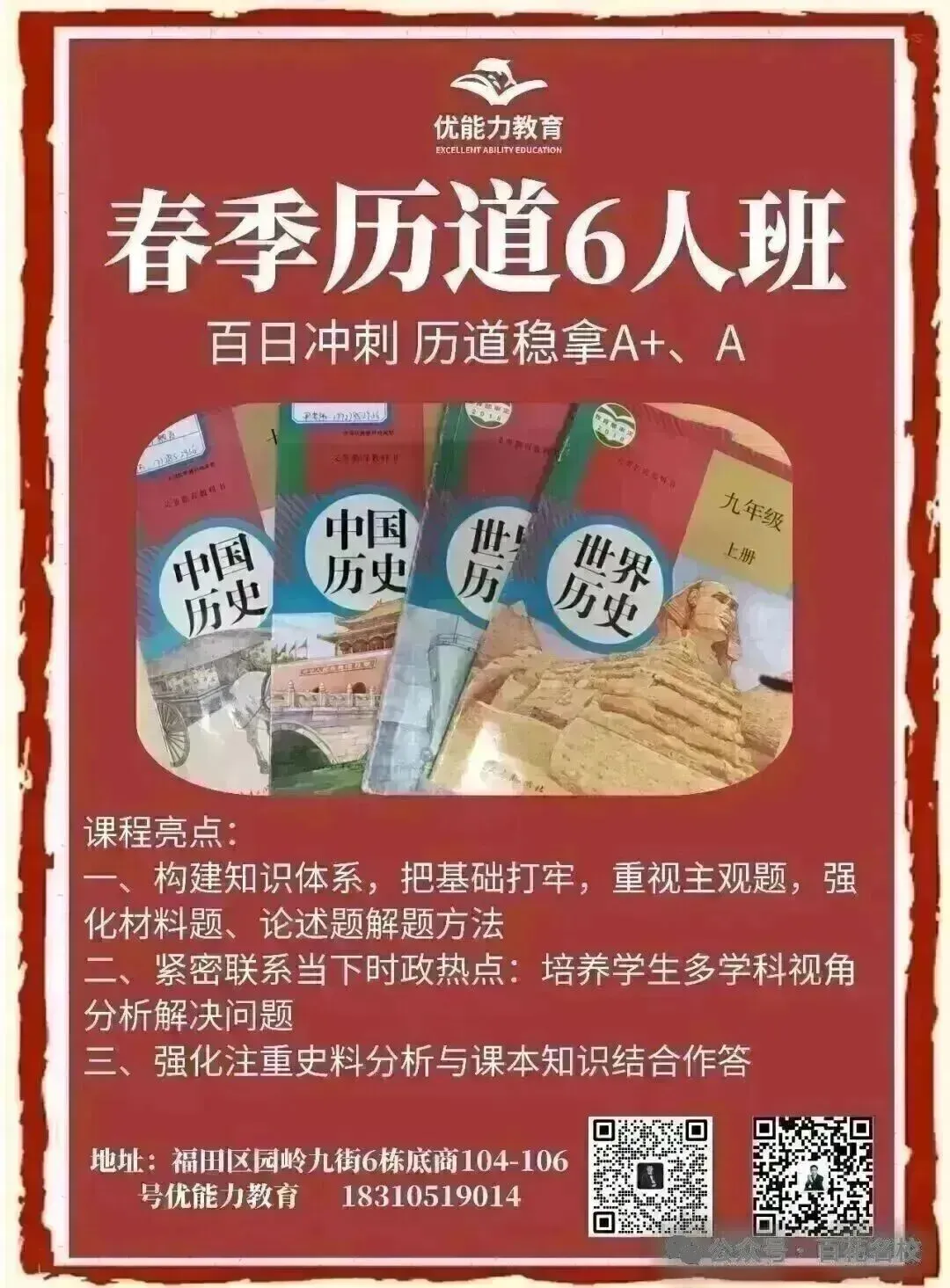 2026深大附中初三5月数学试卷及其答案-第7张图片-四季读书网
