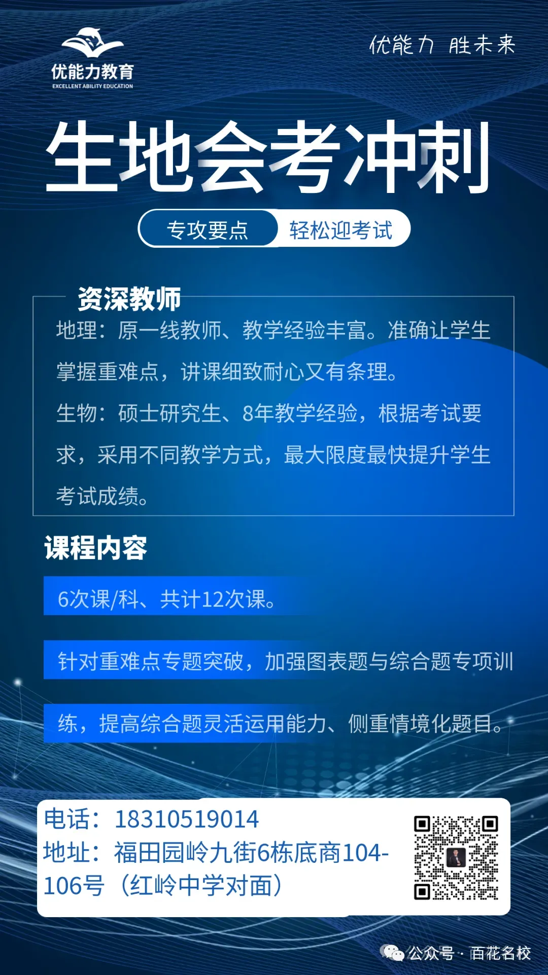 2026深大附中初三5月数学试卷及其答案-第9张图片-四季读书网