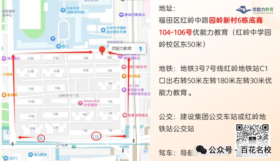 2026深大附中初三5月数学试卷及其答案-第23张图片-四季读书网