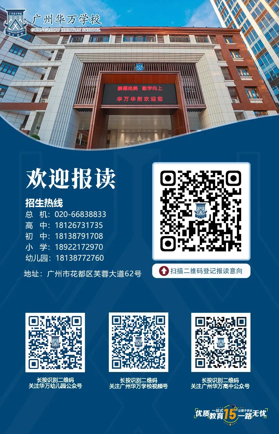 这所“提升力”超强的黑马高中,中考志愿填报必看!-第36张图片-四季读书网