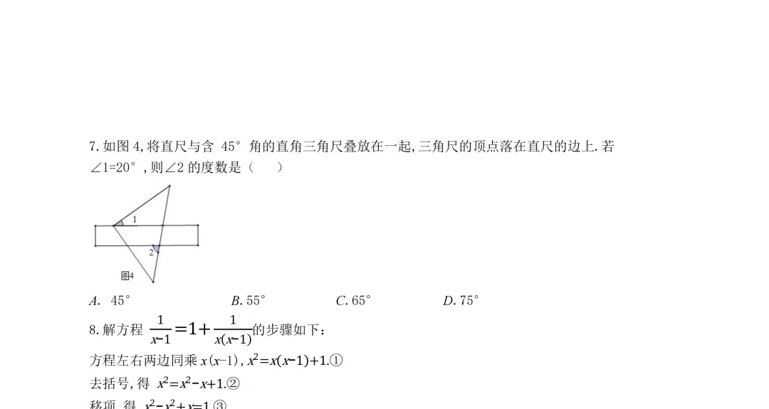 2026厦门初三二模真题(初三最后一次模拟考)合集已出炉,点击下载(含福建近五年中考集)-第11张图片-四季读书网