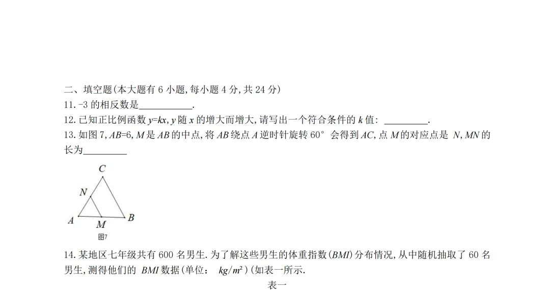 2026厦门初三二模真题(初三最后一次模拟考)合集已出炉,点击下载(含福建近五年中考集)-第12张图片-四季读书网