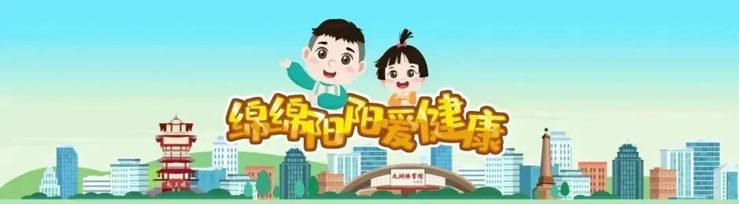 稳住,我们能赢!——绵阳市疾控中心高考中考温馨提示 第2张