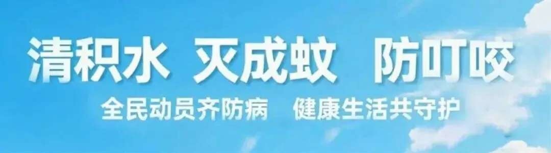 稳住,我们能赢!——绵阳市疾控中心高考中考温馨提示 第3张