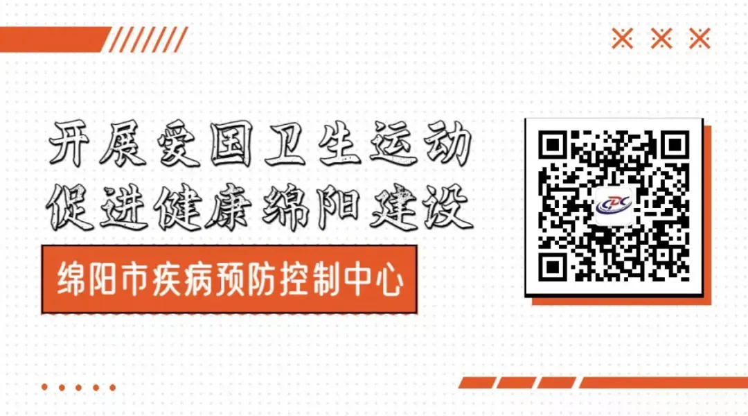 稳住,我们能赢!——绵阳市疾控中心高考中考温馨提示 第4张