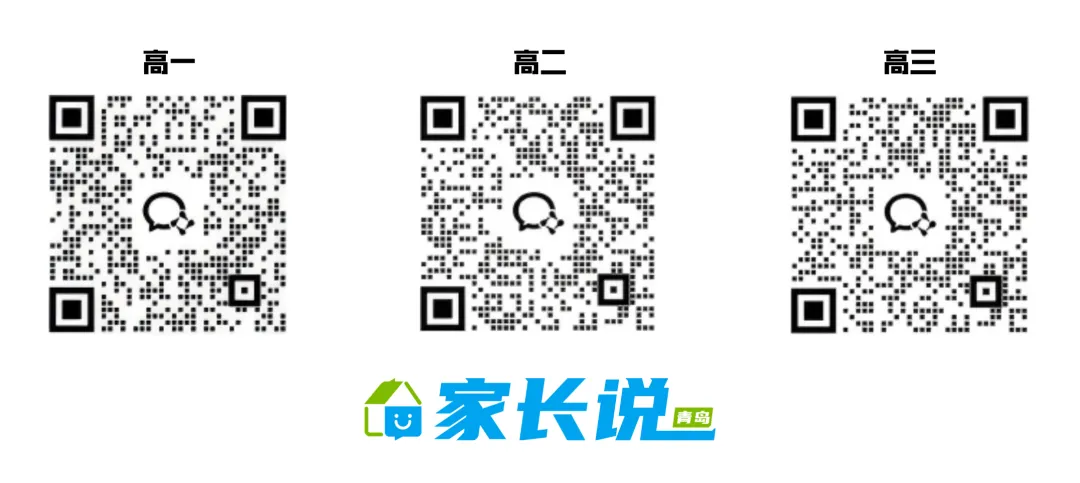 模考真题丨2026青岛三模真题和答案汇总!-第1张图片-四季读书网