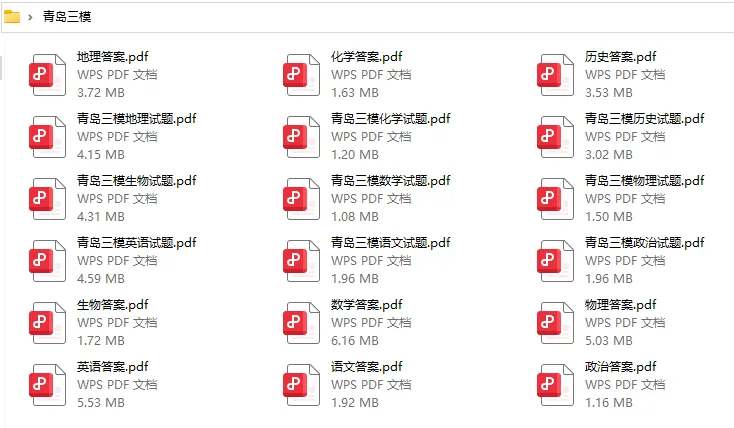 模考真题丨2026青岛三模真题和答案汇总!-第2张图片-四季读书网