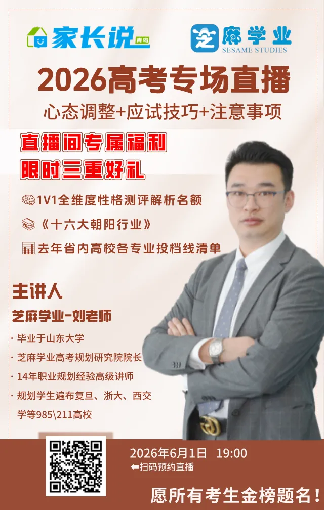 模考真题丨2026青岛三模真题和答案汇总!-第3张图片-四季读书网