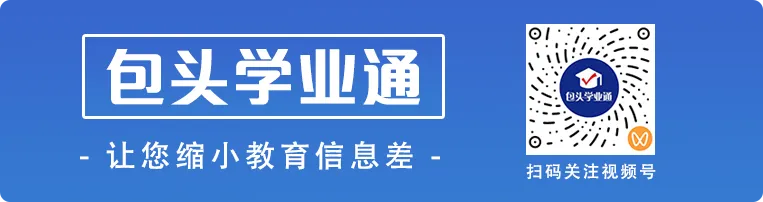 2026年5月包头市昆区初三中考二模试卷-第1张图片-四季读书网