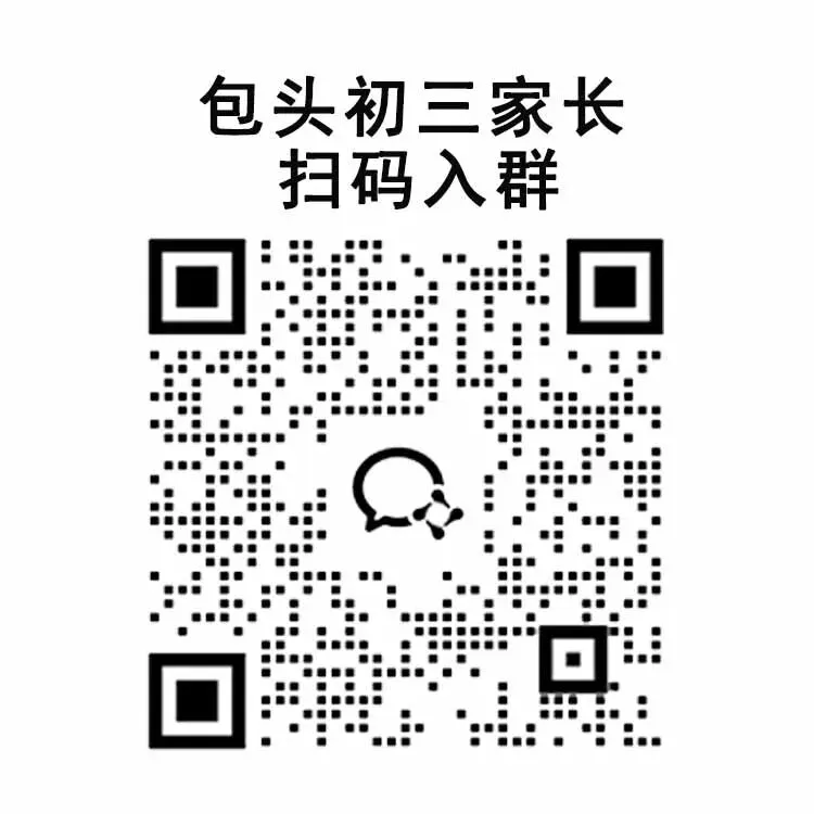 2026年5月包头市昆区初三中考二模试卷-第6张图片-四季读书网