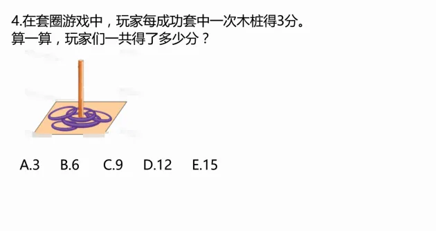 2026年袋鼠数学竞赛真题!1-12年级自学袋鼠数学官方教材,精彩题目合集.-第11张图片-四季读书网