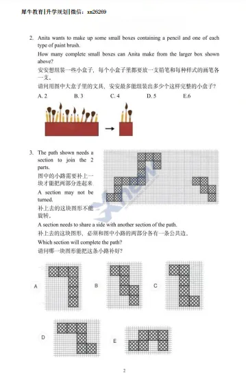 2026年袋鼠数学竞赛真题!1-12年级自学袋鼠数学官方教材,精彩题目合集.-第14张图片-四季读书网