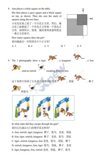 2026年袋鼠数学竞赛真题!1-12年级自学袋鼠数学官方教材,精彩题目合集.-第17张图片-四季读书网