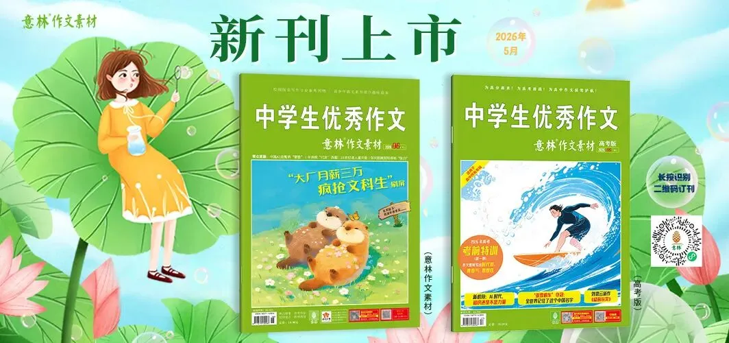 中考作文研判题4 | “多彩的民俗节日”-第2张图片-四季读书网 中考作文研判题4 | “多彩的民俗节日”-第2张图片-四季读书网