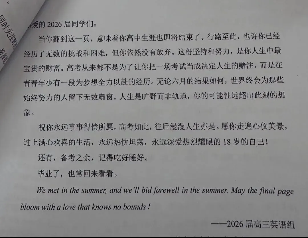 安徽这份试卷的“压轴题”看哭了很多人-第1张图片-四季读书网