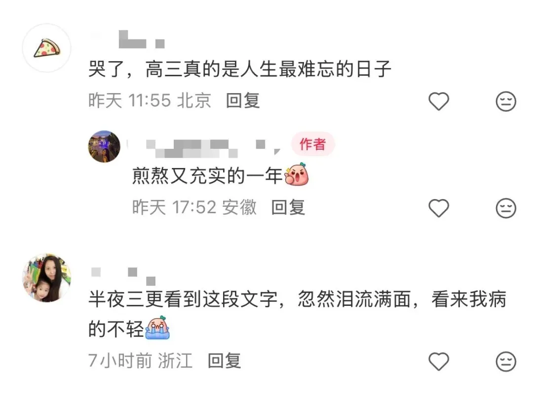 安徽这份试卷的“压轴题”看哭了很多人-第2张图片-四季读书网