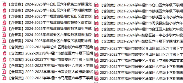 小学毕业考不足30天!往届真题+知识点汇总,免费领!-第6张图片-四季读书网