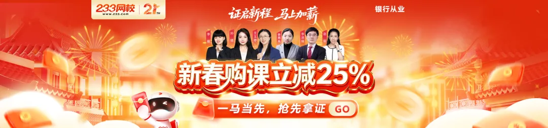 5月冲刺跟练·初级银从章节真题专训:【法规】第二部分第七章-第1张图片-四季读书网 5月冲刺跟练·初级银从章节真题专训:【法规】第二部分第七章-第1张图片-四季读书网