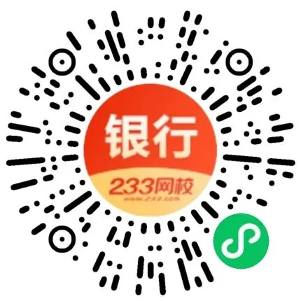 5月冲刺跟练·初级银从章节真题专训:【法规】第二部分第七章-第4张图片-四季读书网 5月冲刺跟练·初级银从章节真题专训:【法规】第二部分第七章-第4张图片-四季读书网