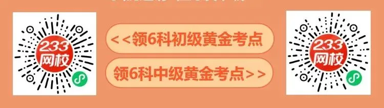 5月冲刺跟练·初级银从章节真题专训:【法规】第二部分第七章-第12张图片-四季读书网 5月冲刺跟练·初级银从章节真题专训:【法规】第二部分第七章-第12张图片-四季读书网