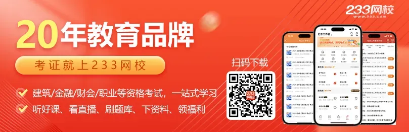 5月冲刺跟练·初级银从章节真题专训:【法规】第二部分第七章-第15张图片-四季读书网 5月冲刺跟练·初级银从章节真题专训:【法规】第二部分第七章-第15张图片-四季读书网