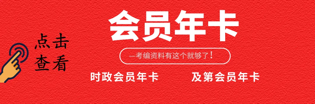 【真题】2023年5月北京市事业单位联考《公共基本能力测验》(主观题)试题及答案解析 第1张 【真题】2023年5月北京市事业单位联考《公共基本能力测验》(主观题)试题及答案解析 第1张