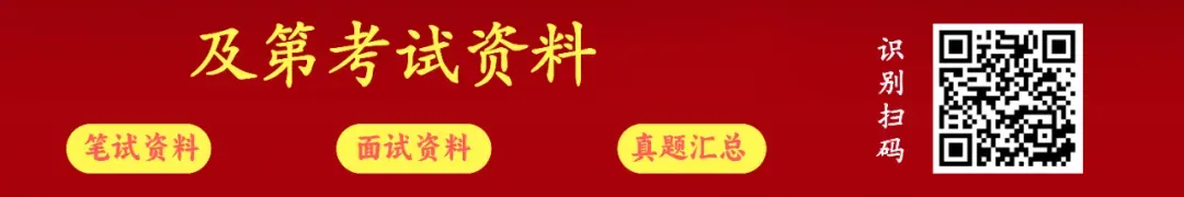 【真题】2023年5月北京市事业单位联考《公共基本能力测验》(主观题)试题及答案解析 第4张 【真题】2023年5月北京市事业单位联考《公共基本能力测验》(主观题)试题及答案解析 第4张