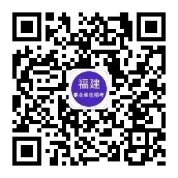 26福建事业单位面试真题及解析(5月29日)-第5张图片-四季读书网 26福建事业单位面试真题及解析(5月29日)-第5张图片-四季读书网