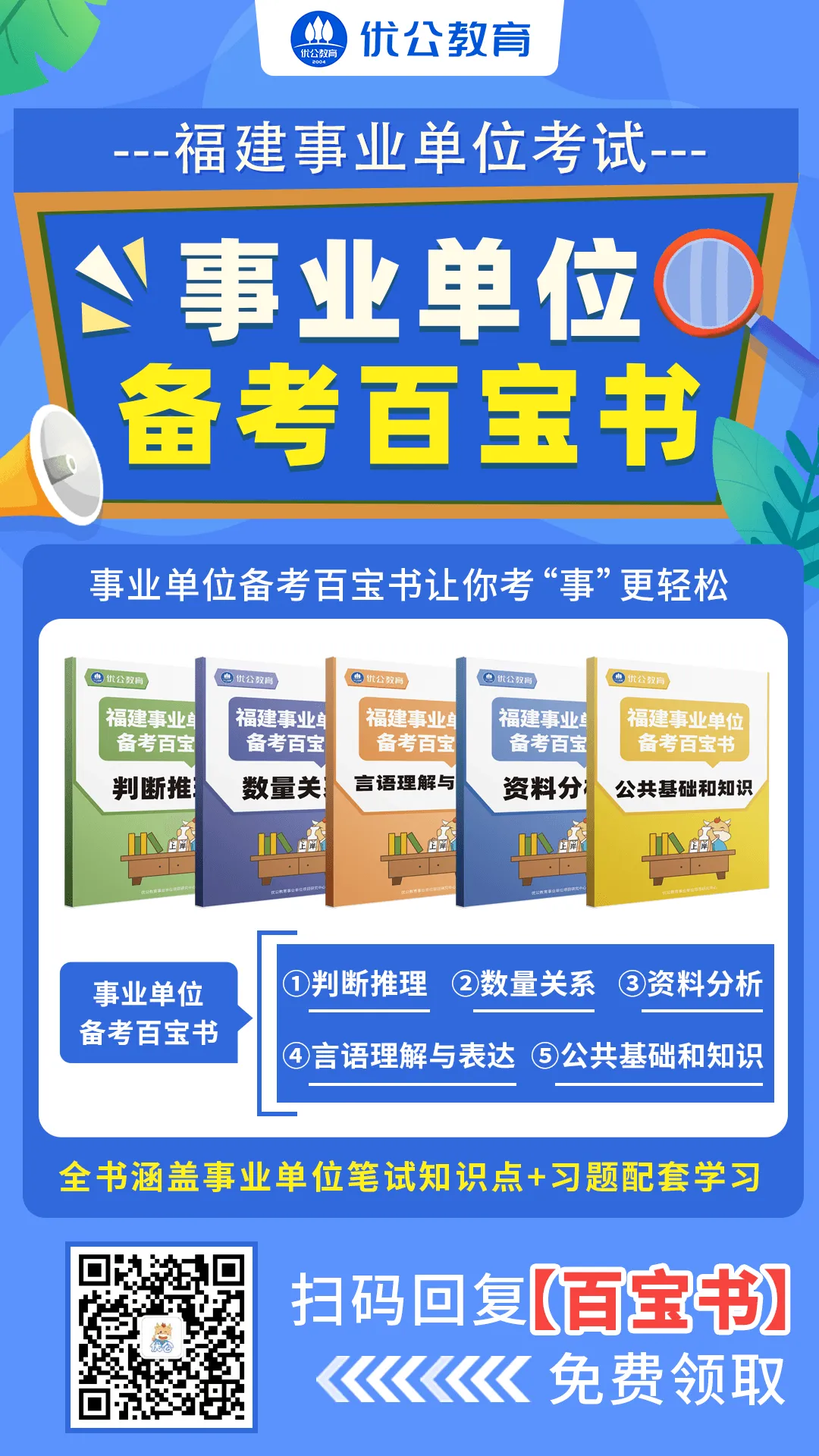 26福建事业单位面试真题及解析(5月29日)-第10张图片-四季读书网 26福建事业单位面试真题及解析(5月29日)-第10张图片-四季读书网