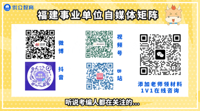 26福建事业单位面试真题及解析(5月29日)-第11张图片-四季读书网 26福建事业单位面试真题及解析(5月29日)-第11张图片-四季读书网