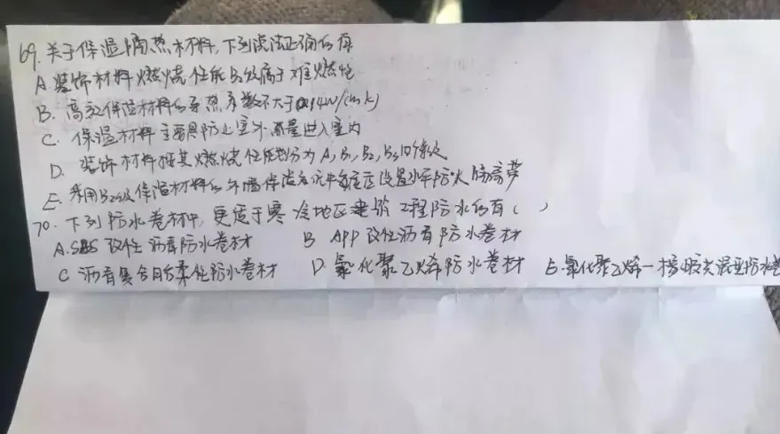 二建考前三页纸免费领,回忆真题还有福利!-第7张图片-四季读书网 二建考前三页纸免费领,回忆真题还有福利!-第7张图片-四季读书网