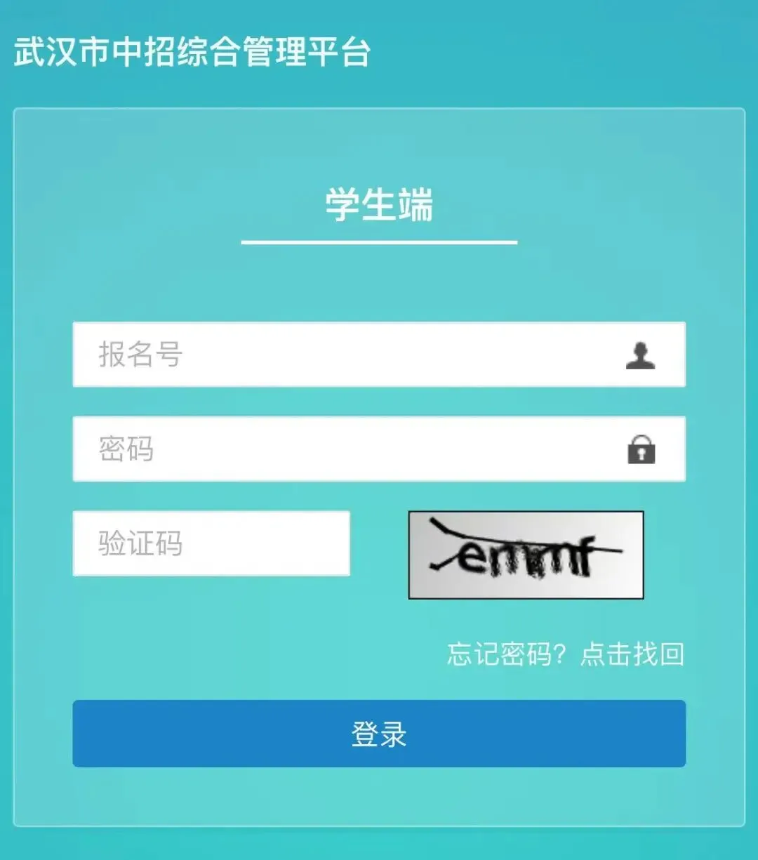 最新消息!2026武汉中考考点可查,两区五调划线出炉!-第1张图片-四季读书网
