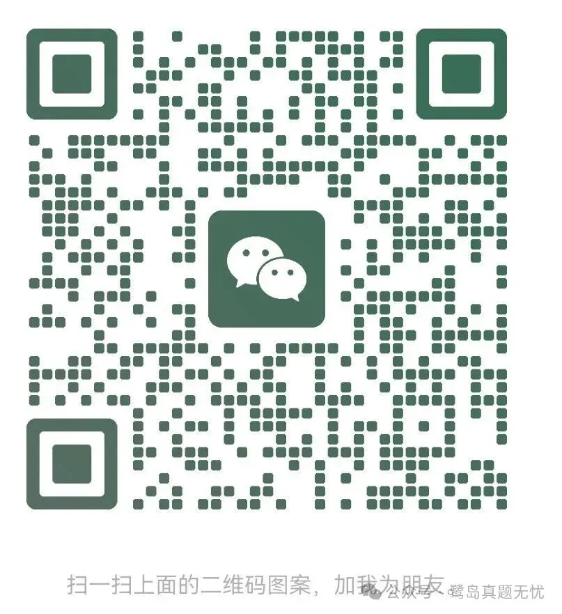 2026 厦门小中考 生地押题卷限时领取!-第7张图片-四季读书网 2026 厦门小中考 生地押题卷限时领取!-第7张图片-四季读书网