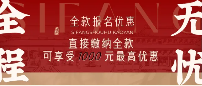 最新真题解析丨厦门大学2026年建筑快题深度剖析&考点讲解&方案范图!-第40张图片-四季读书网 最新真题解析丨厦门大学2026年建筑快题深度剖析&考点讲解&方案范图!-第40张图片-四季读书网