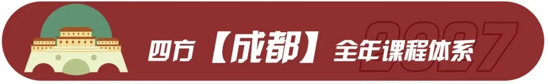 最新真题解析丨厦门大学2026年建筑快题深度剖析&考点讲解&方案范图!-第53张图片-四季读书网 最新真题解析丨厦门大学2026年建筑快题深度剖析&考点讲解&方案范图!-第53张图片-四季读书网