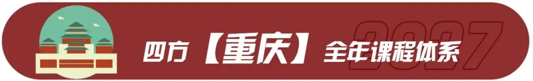 最新真题解析丨厦门大学2026年建筑快题深度剖析&考点讲解&方案范图!-第54张图片-四季读书网 最新真题解析丨厦门大学2026年建筑快题深度剖析&考点讲解&方案范图!-第54张图片-四季读书网