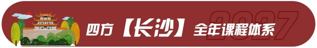 最新真题解析丨厦门大学2026年建筑快题深度剖析&考点讲解&方案范图!-第57张图片-四季读书网 最新真题解析丨厦门大学2026年建筑快题深度剖析&考点讲解&方案范图!-第57张图片-四季读书网