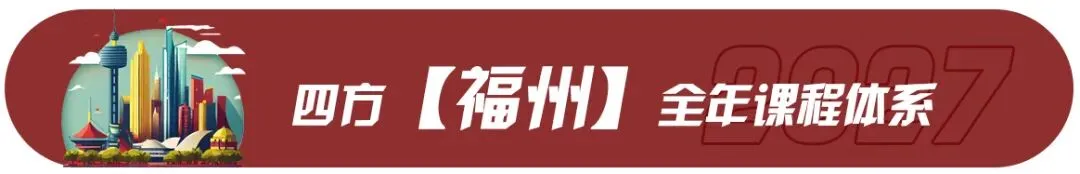 最新真题解析丨厦门大学2026年建筑快题深度剖析&考点讲解&方案范图!-第63张图片-四季读书网 最新真题解析丨厦门大学2026年建筑快题深度剖析&考点讲解&方案范图!-第63张图片-四季读书网