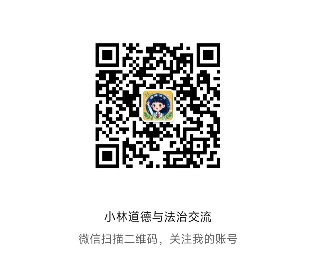 2026年北京西城区中考二模道德与法治试卷-第14张图片-四季读书网