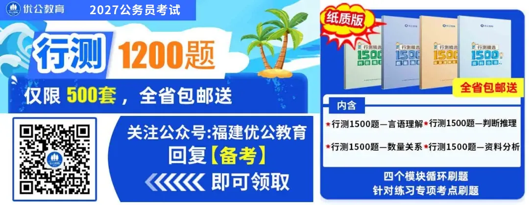 2026福建事业单位面试真题(5月29日)-第1张图片-四季读书网 2026福建事业单位面试真题(5月29日)-第1张图片-四季读书网