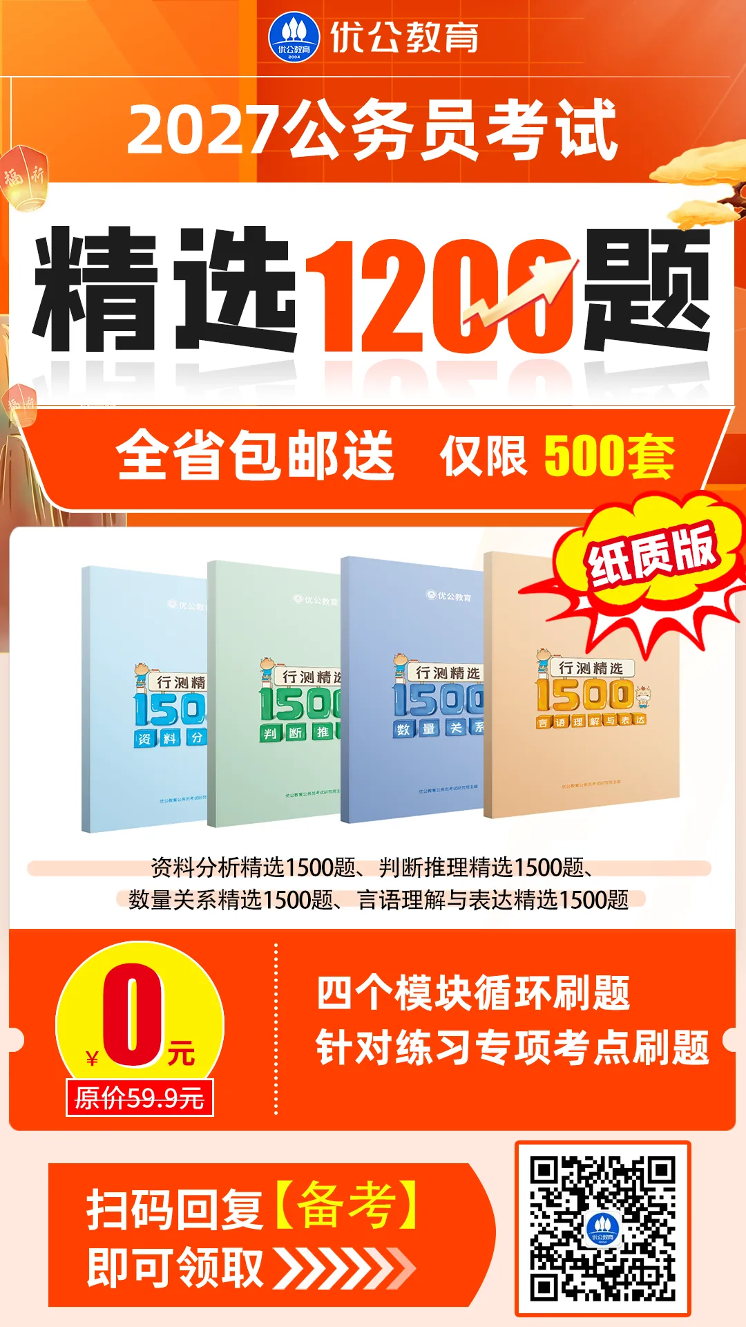 2026福建事业单位面试真题(5月29日)-第7张图片-四季读书网 2026福建事业单位面试真题(5月29日)-第7张图片-四季读书网