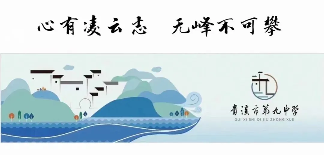 中考备考,名师党员来支招!贵溪九中这场答疑会“干货”满满-第1张图片-四季读书网 中考备考,名师党员来支招!贵溪九中这场答疑会“干货”满满-第1张图片-四季读书网