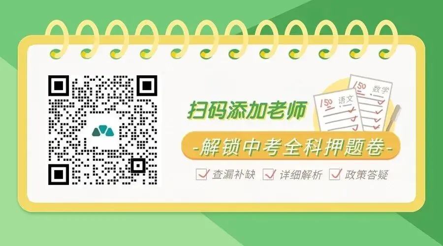 上海教育周报|高考加分只剩4类!中考志愿填报在即,上海这一周太「卷」了-第23张图片-四季读书网 上海教育周报|高考加分只剩4类!中考志愿填报在即,上海这一周太「卷」了-第23张图片-四季读书网
