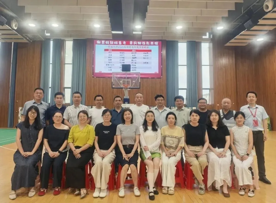 中考备考,名师党员来支招!贵溪九中这场答疑会“干货”满满-第8张图片-四季读书网 中考备考,名师党员来支招!贵溪九中这场答疑会“干货”满满-第8张图片-四季读书网
