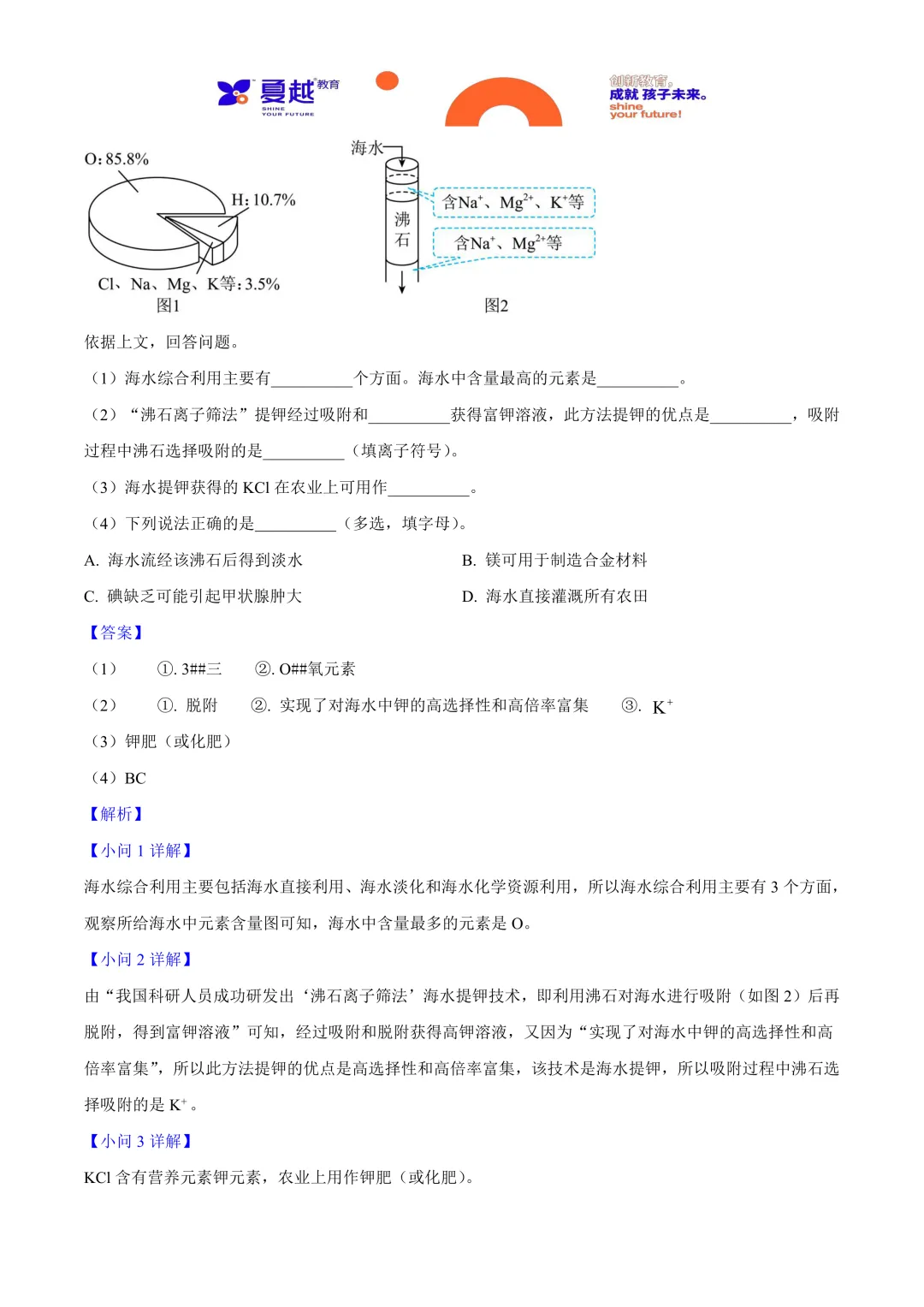 2025年广东省中考化学真题与答案精析-第11张图片-四季读书网