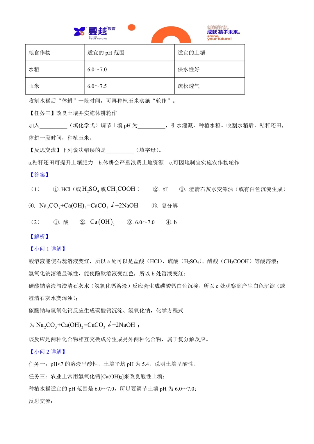 2025年广东省中考化学真题与答案精析-第13张图片-四季读书网